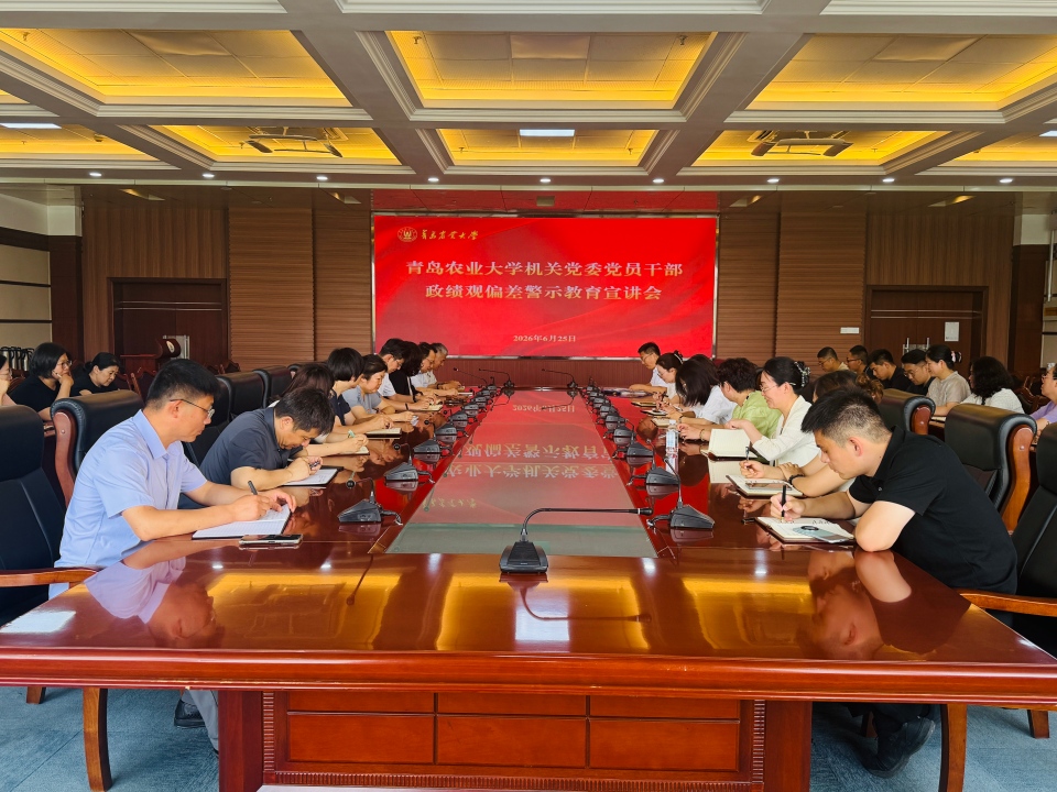 机关党委举办党员干部政绩观偏差警示教育宣讲会