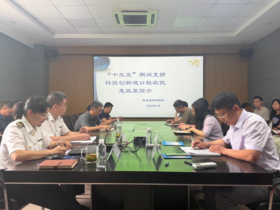 青岛海关专家到校开展进口税收优惠政策宣讲